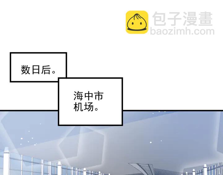 《以唇封缄》第135话 踢爆！私生子上线！ 第37页