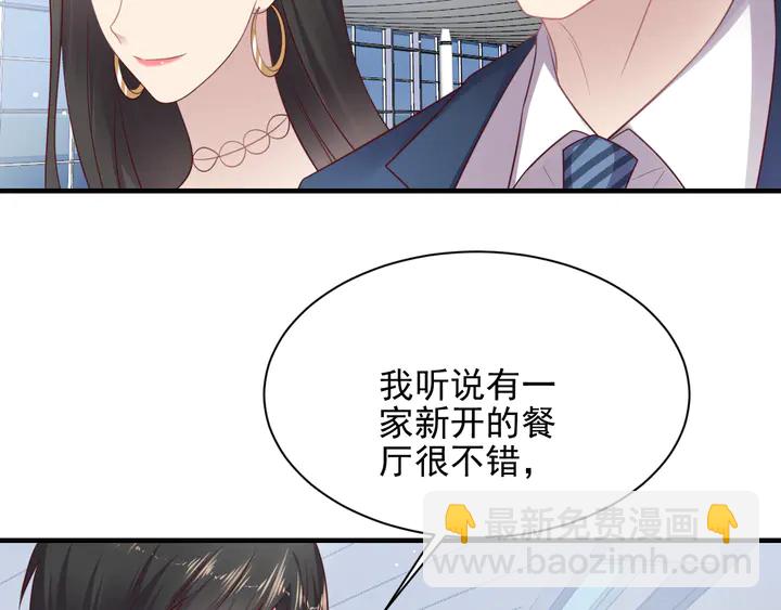 《以唇封缄》第135话 踢爆！私生子上线！ 第41页