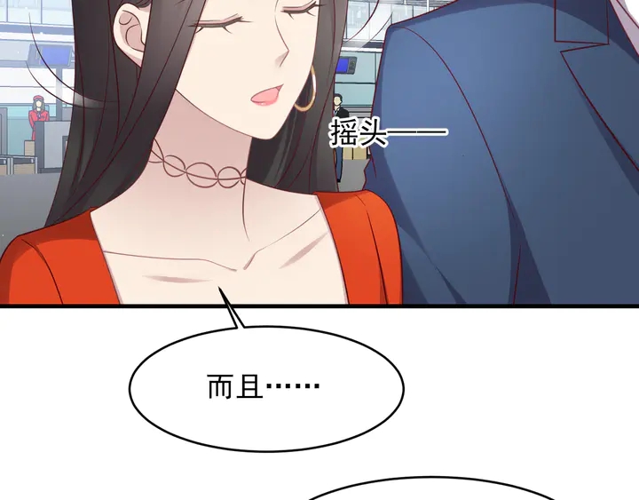 《以唇封缄》第135话 踢爆！私生子上线！ 第45页