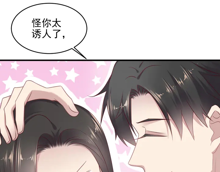 《以唇封缄》第135话 踢爆！私生子上线！ 第49页