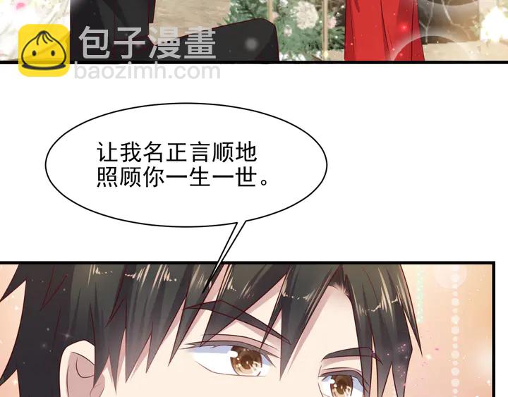 《以唇封缄》第135话 踢爆！私生子上线！ 第7页