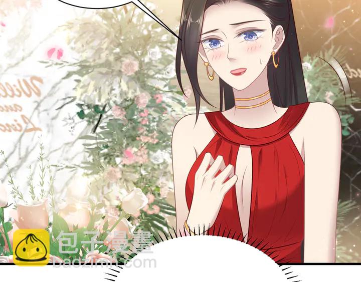《以唇封缄》第135话 踢爆！私生子上线！ 第9页