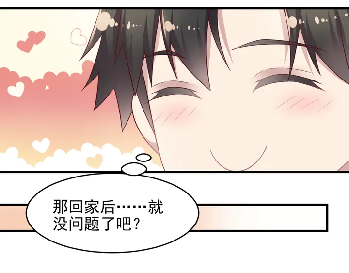《以唇封缄》第134话 你愿意嫁给我吗？ 第14页