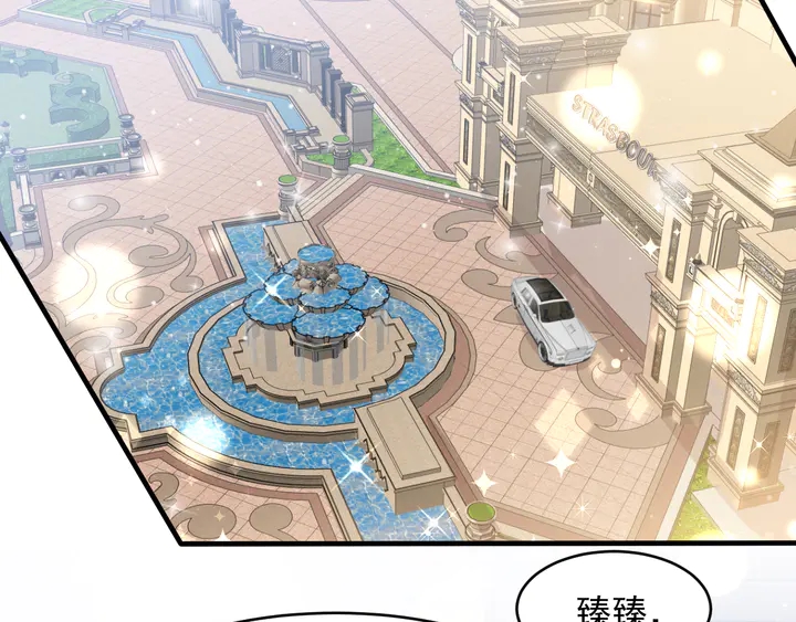 《以唇封缄》第134话 你愿意嫁给我吗？ 第17页