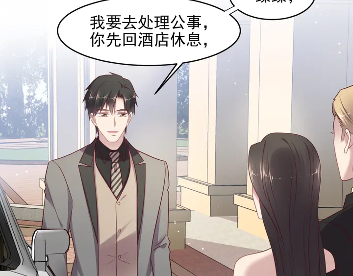 《以唇封缄》第134话 你愿意嫁给我吗？ 第18页