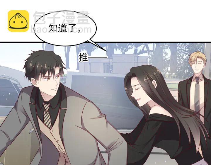 《以唇封缄》第134话 你愿意嫁给我吗？ 第20页