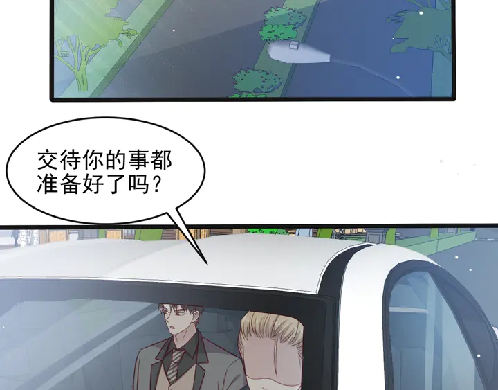《以唇封缄》第134话 你愿意嫁给我吗？ 第26页