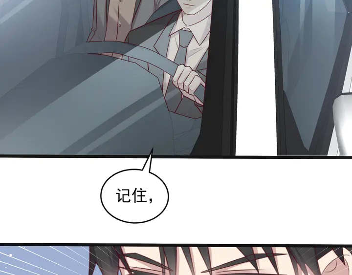 《以唇封缄》第134话 你愿意嫁给我吗？ 第27页