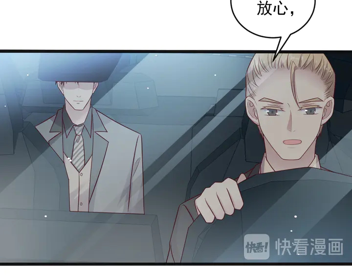 《以唇封缄》第134话 你愿意嫁给我吗？ 第29页