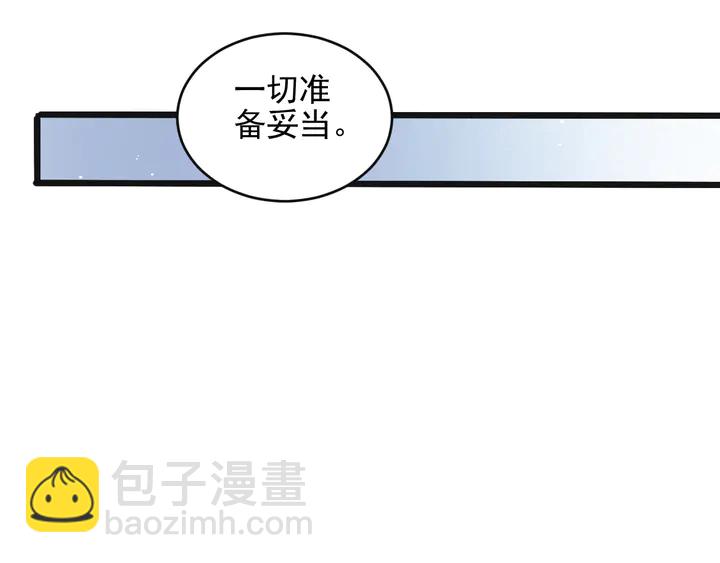 《以唇封缄》第134话 你愿意嫁给我吗？ 第30页