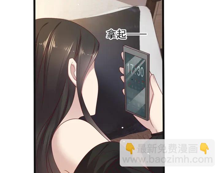 《以唇封缄》第134话 你愿意嫁给我吗？ 第34页