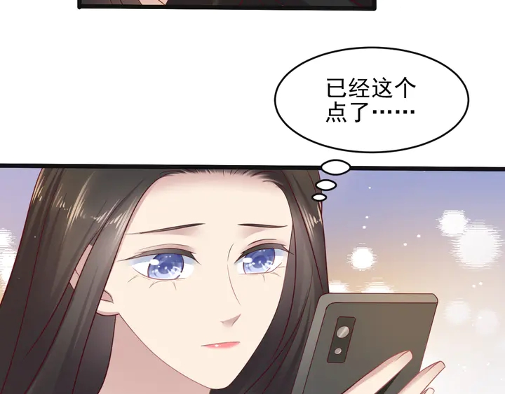 《以唇封缄》第134话 你愿意嫁给我吗？ 第35页