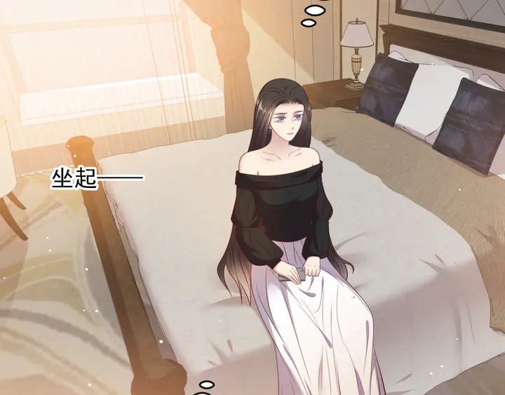 《以唇封缄》第134话 你愿意嫁给我吗？ 第37页