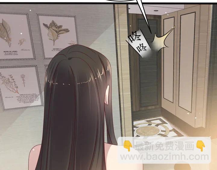 《以唇封缄》第134话 你愿意嫁给我吗？ 第41页