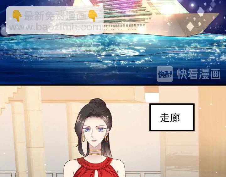《以唇封缄》第134话 你愿意嫁给我吗？ 第48页