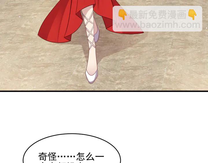《以唇封缄》第134话 你愿意嫁给我吗？ 第50页