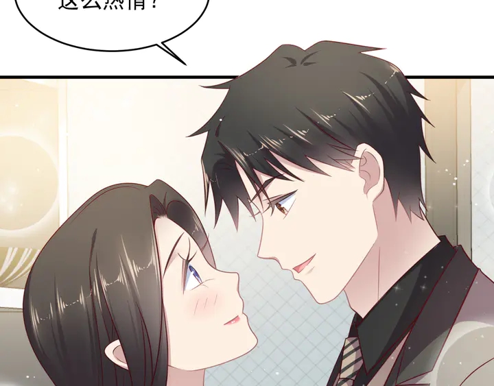 《以唇封缄》第134话 你愿意嫁给我吗？ 第9页