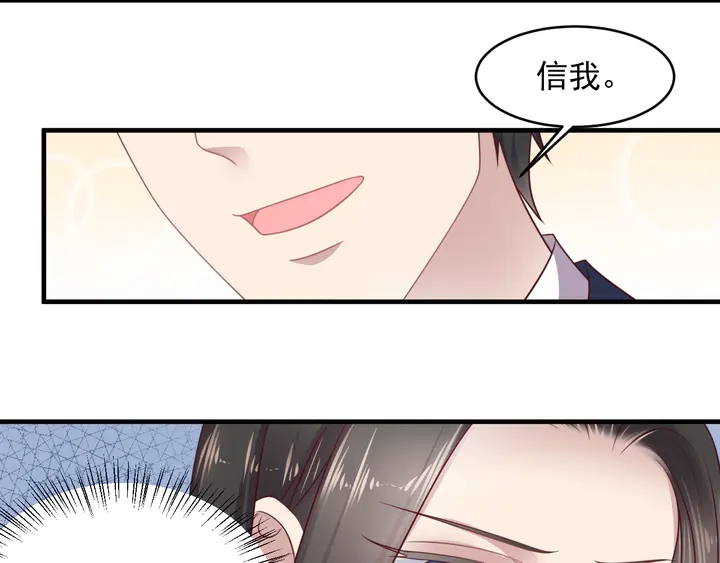 《以唇封缄》第138话 他是强奸犯！ 第12页