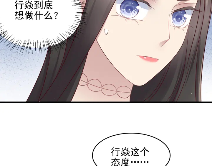 《以唇封缄》第138话 他是强奸犯！ 第13页