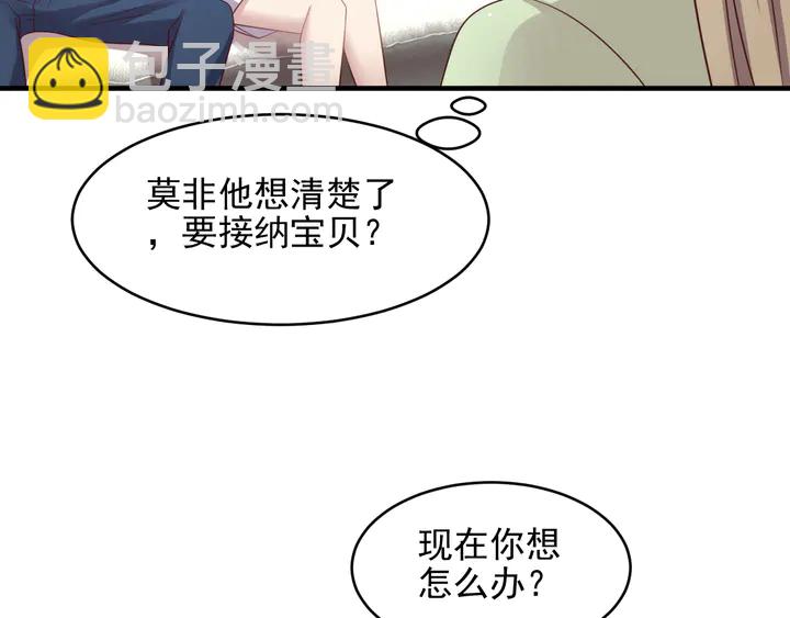 《以唇封缄》第138话 他是强奸犯！ 第15页