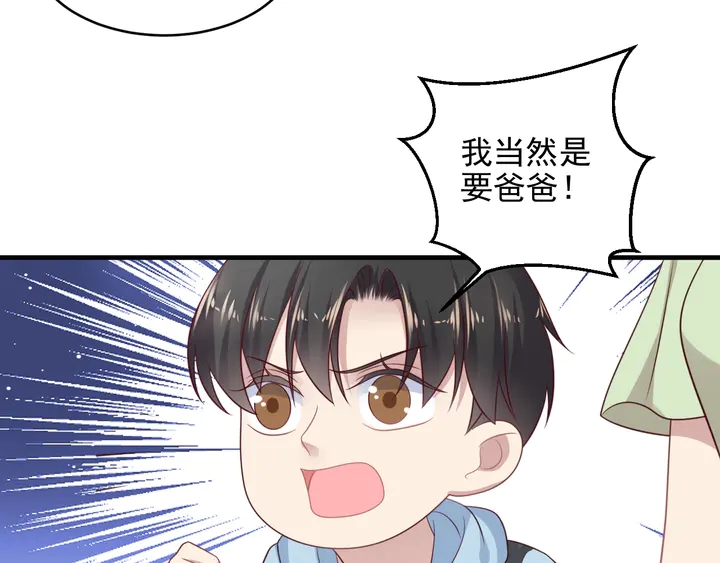 《以唇封缄》第138话 他是强奸犯！ 第20页