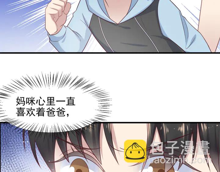 《以唇封缄》第138话 他是强奸犯！ 第21页