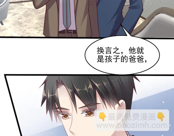 《以唇封缄》第138话 他是强奸犯！ 第32页