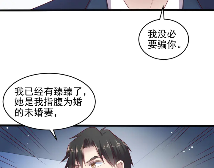 《以唇封缄》第138话 他是强奸犯！ 第39页