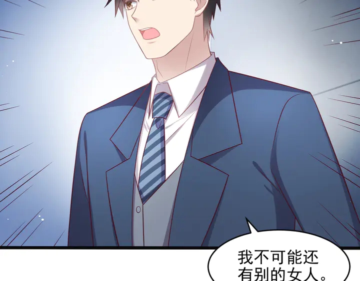 《以唇封缄》第138话 他是强奸犯！ 第40页