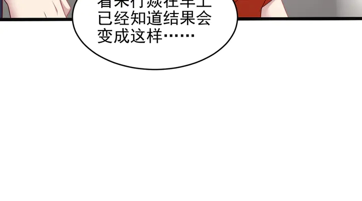 《以唇封缄》第138话 他是强奸犯！ 第42页
