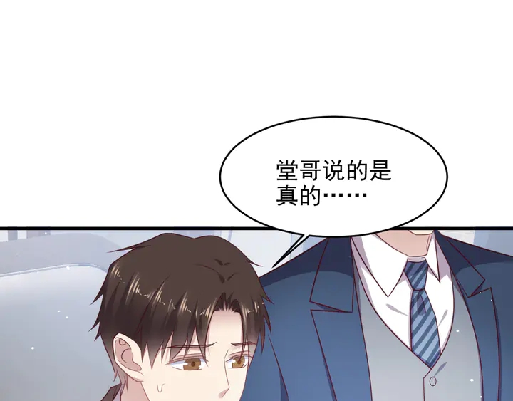 《以唇封缄》第138话 他是强奸犯！ 第43页
