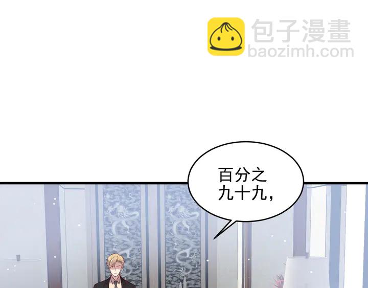 《以唇封缄》第138话 他是强奸犯！ 第5页