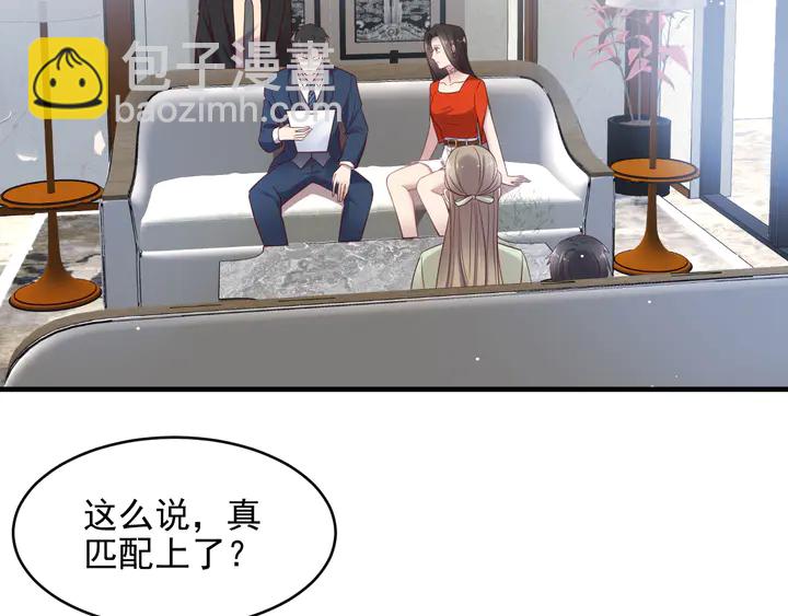 《以唇封缄》第138话 他是强奸犯！ 第6页