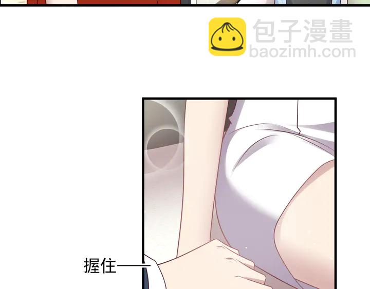 《以唇封缄》第138话 他是强奸犯！ 第9页