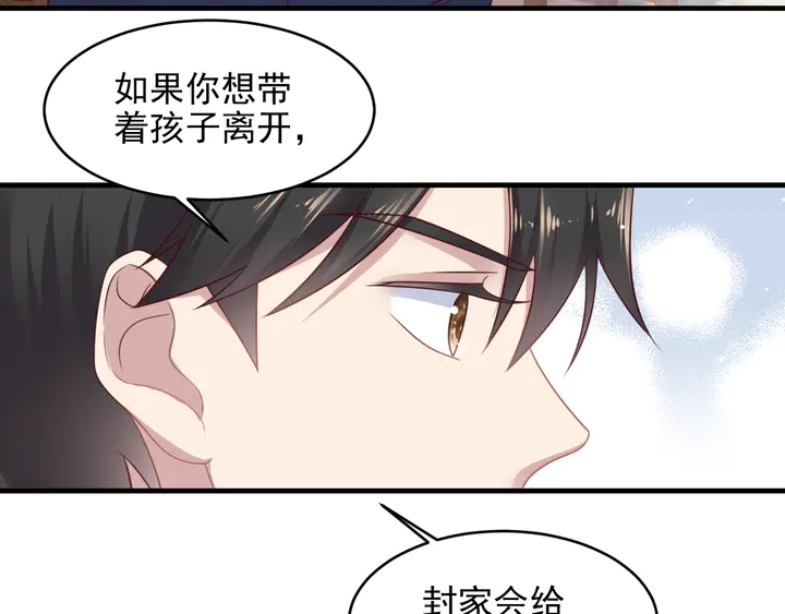 《以唇封缄》第138话 他是强奸犯！ 第17页