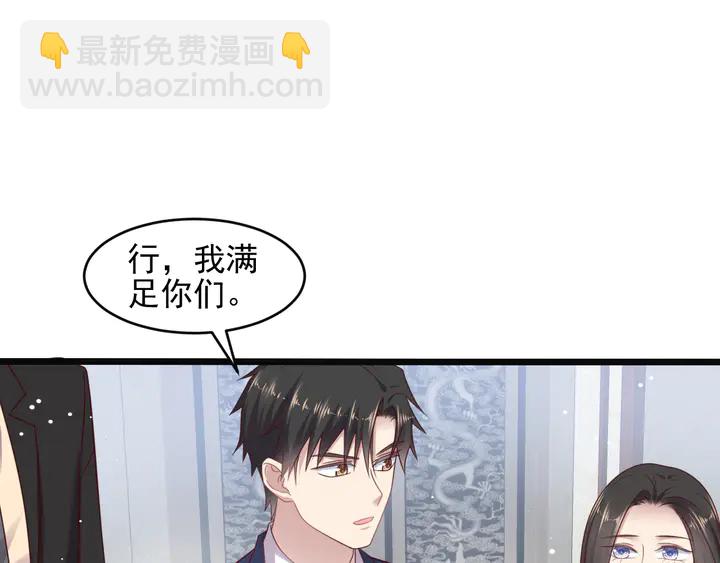 《以唇封缄》第138话 他是强奸犯！ 第24页
