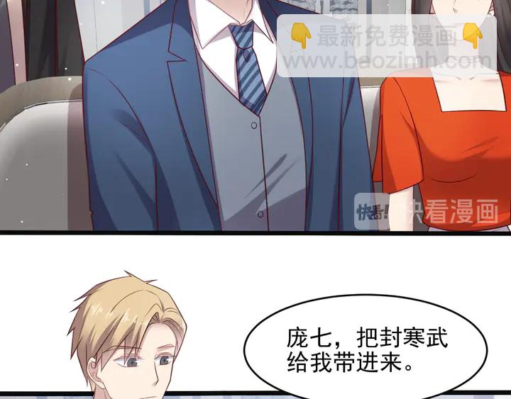 《以唇封缄》第138话 他是强奸犯！ 第25页