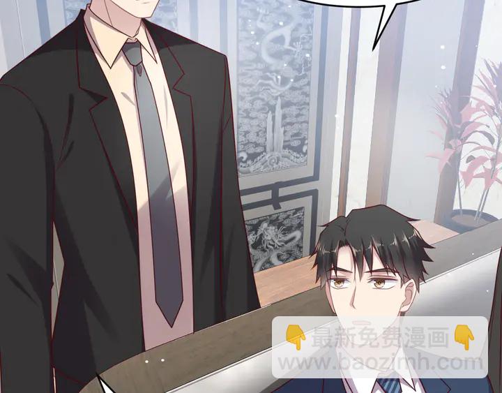 《以唇封缄》第138话 他是强奸犯！ 第26页