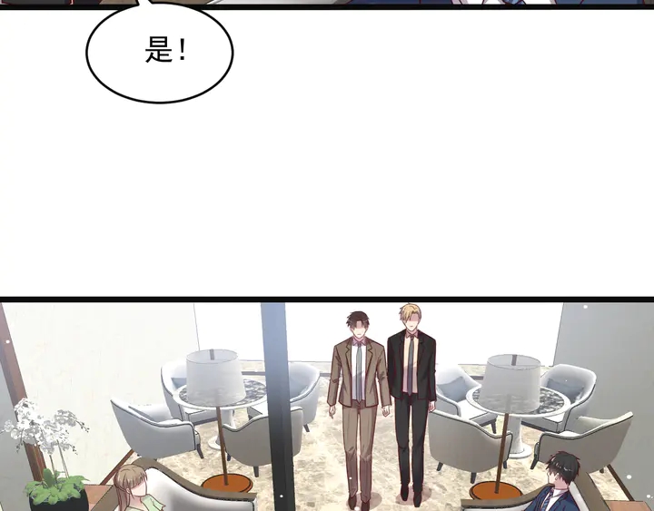 《以唇封缄》第138话 他是强奸犯！ 第27页