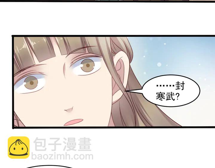 《以唇封缄》第138话 他是强奸犯！ 第30页