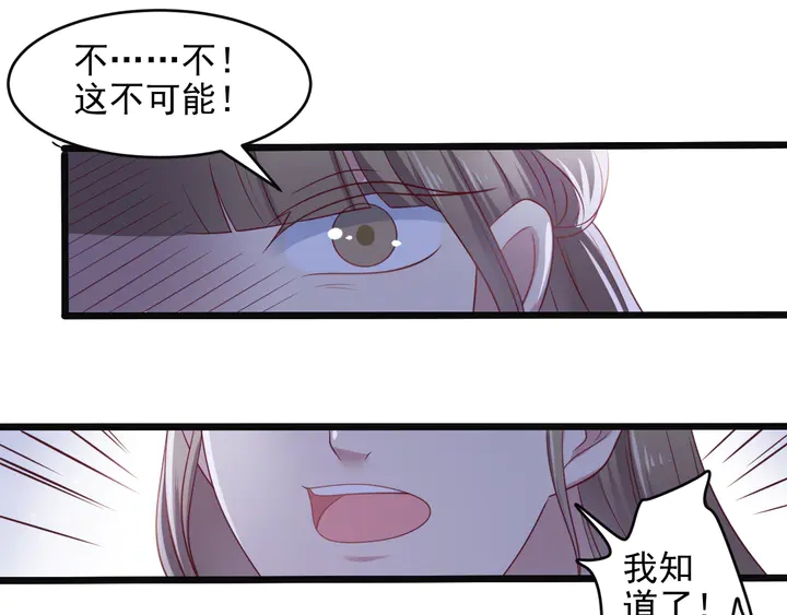 《以唇封缄》第138话 他是强奸犯！ 第35页