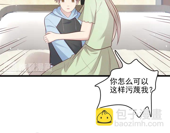 《以唇封缄》第138话 他是强奸犯！ 第37页