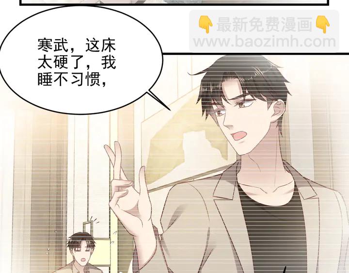 《以唇封缄》第138话 他是强奸犯！ 第47页