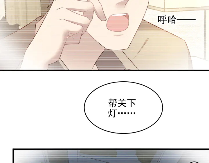 《以唇封缄》第138话 他是强奸犯！ 第49页