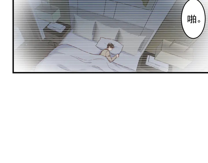 《以唇封缄》第138话 他是强奸犯！ 第50页