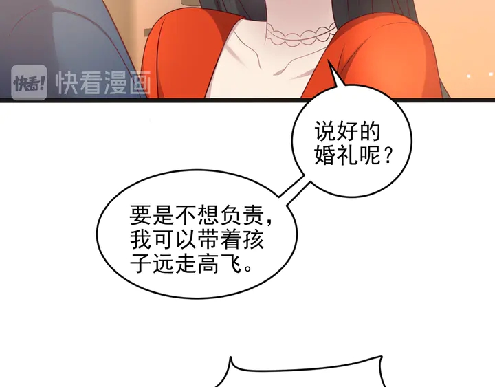 《以唇封缄》第139话 恶人又出来作妖？！ 第33页