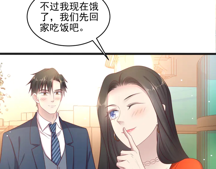 《以唇封缄》第139话 恶人又出来作妖？！ 第39页