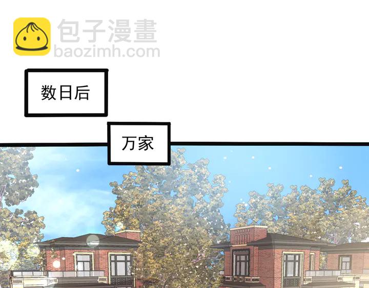 《以唇封缄》第139话 恶人又出来作妖？！ 第43页