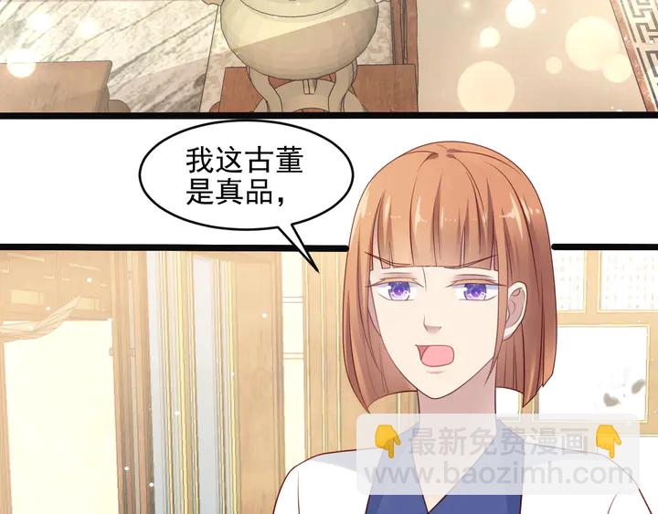 《以唇封缄》第139话 恶人又出来作妖？！ 第45页
