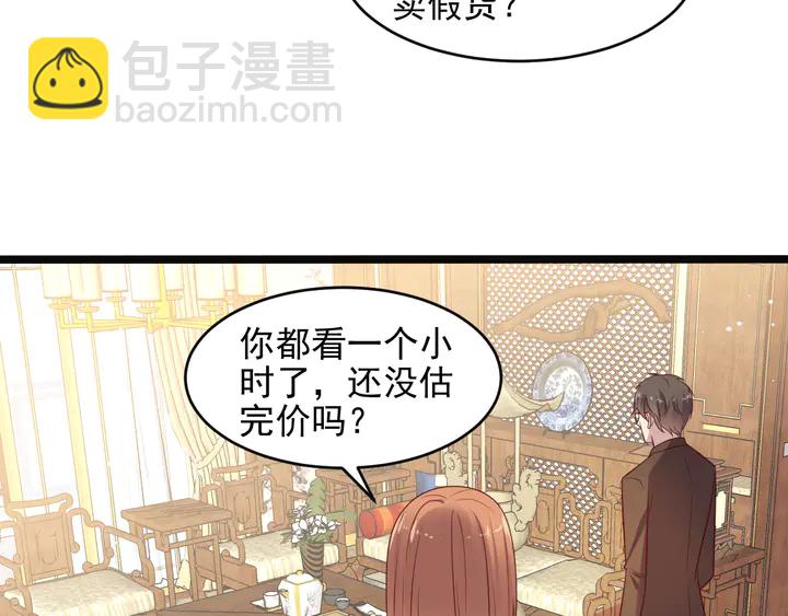 《以唇封缄》第139话 恶人又出来作妖？！ 第47页